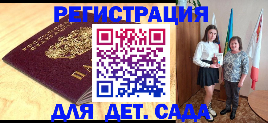 где прописаться в Ингушетии