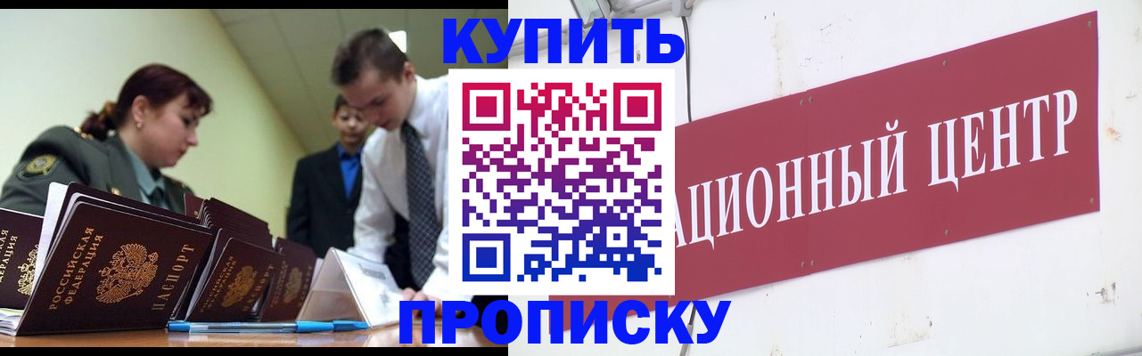 временная регистрация в Ингушетии