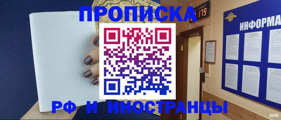 временная регистрация законно в Ингушетии