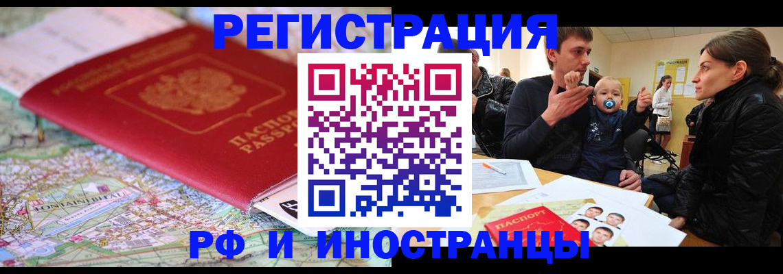 пропишу в квартире в Ингушетии